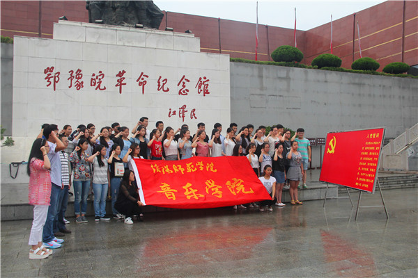 2016062808401211.jpg 公司员工党员赴鄂豫皖革命纪念馆开展“两学一做”党日活动