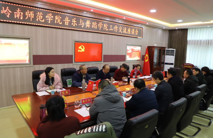 岭南师范学院公司党政领导班子一行来公司考察交流