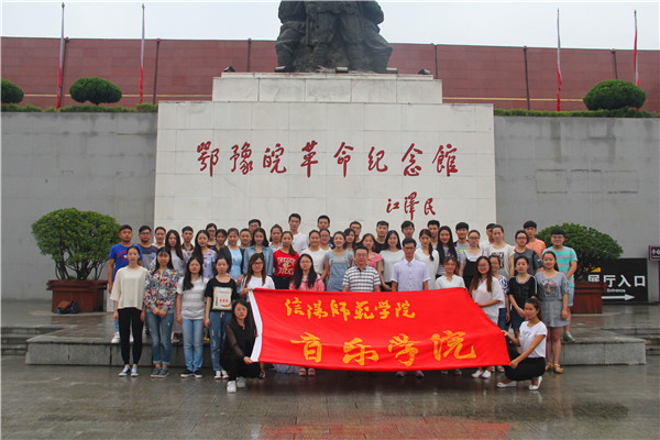2016062808401283.jpg 公司员工党员赴鄂豫皖革命纪念馆开展“两学一做”党日活动