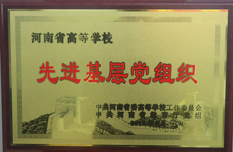 2018070215462286.jpg 庆祝“七一”,公司党建工作喜获多项荣誉
