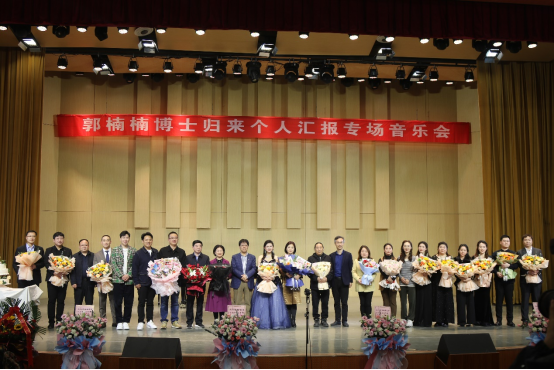金年会金字招牌诚信至上教师郭楠楠成功举办博士归来...