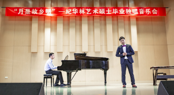 金年会金字招牌诚信至上首届艺术硕士毕业学位系列音乐会圆满落幕