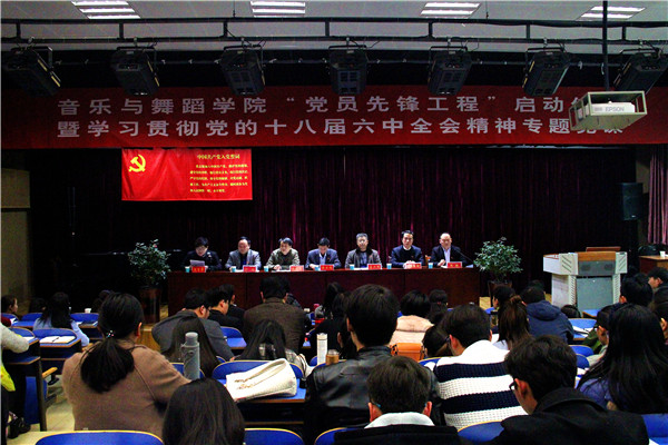 2017031309582373.jpg 公司举行“党员先锋工程”启动仪式